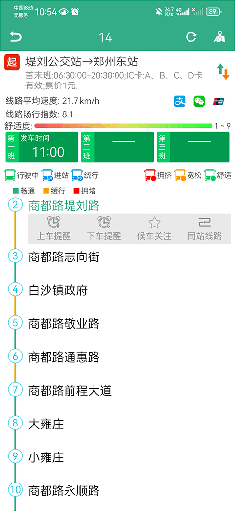 截图4